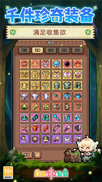 幻想少女公会手游免费版图3