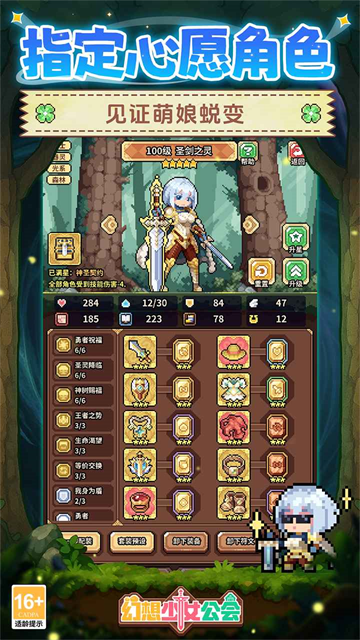 幻想少女公会手游免费版图5