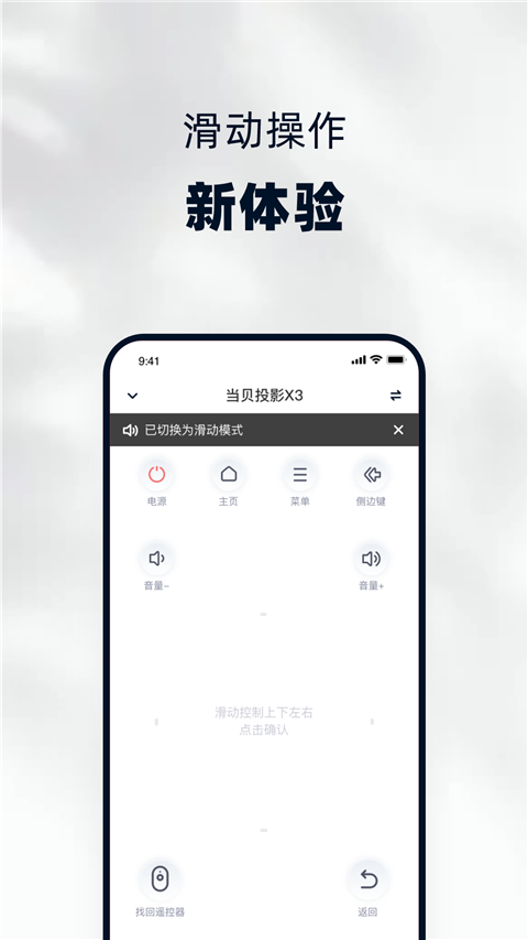 当贝家手机版图1