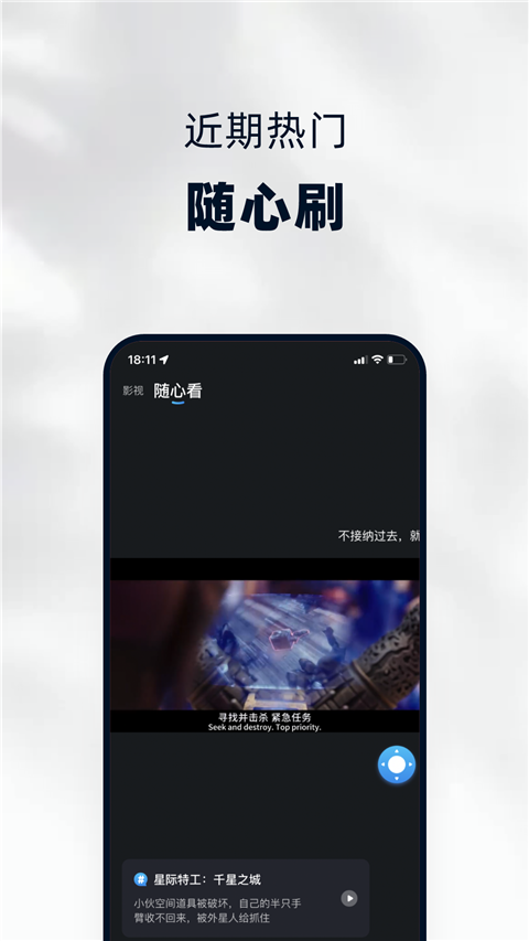 当贝家手机版图3