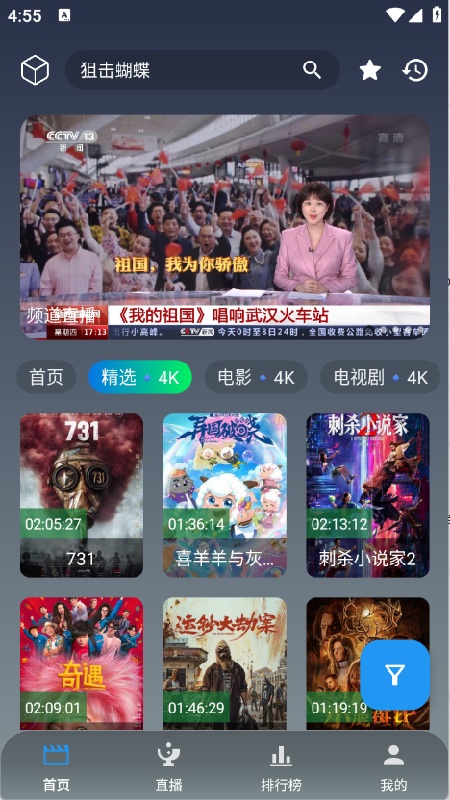 羊羊学园(2)
