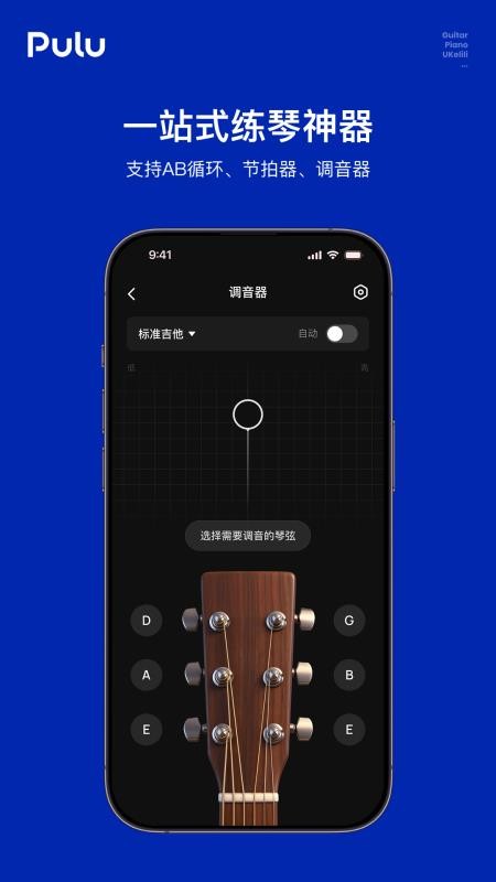 Pulu曲谱安卓直装版图1
