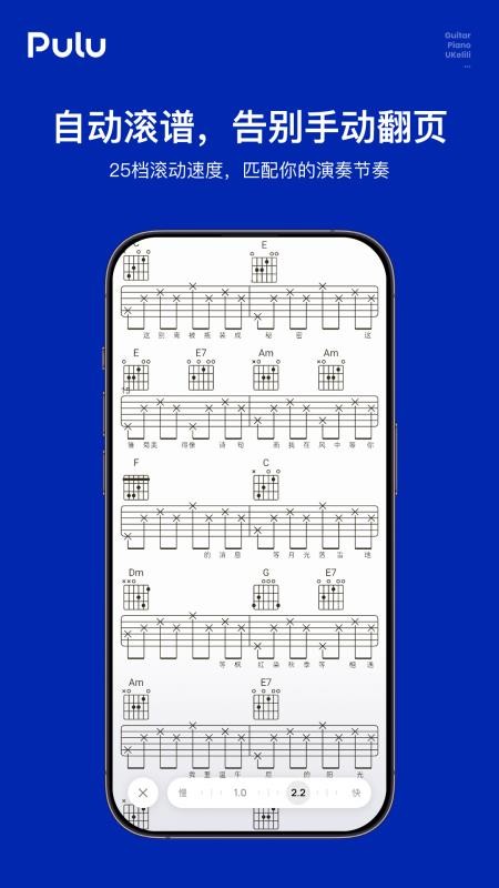 Pulu曲谱安卓直装版图3
