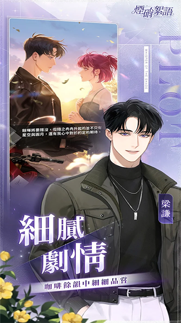 烟硝絮语游戏纯净最新版