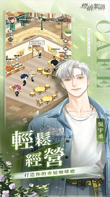 烟硝絮语游戏纯净最新版