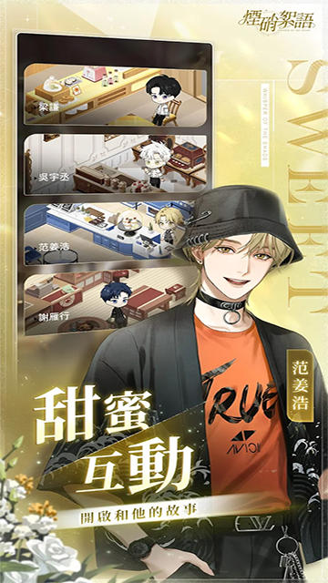 烟硝絮语游戏纯净最新版