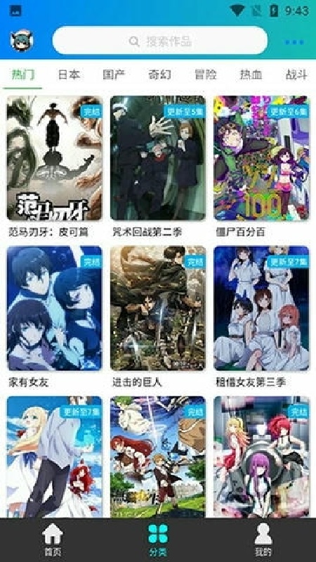 萌道动漫(2)