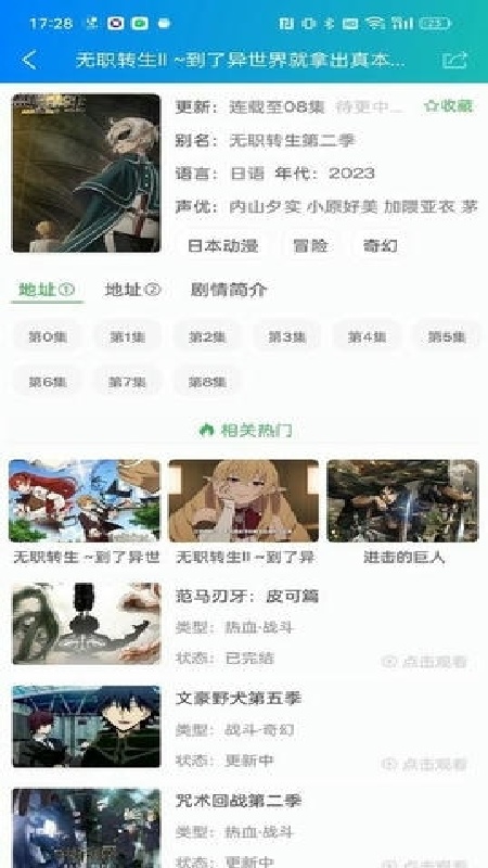 萌道动漫(3)