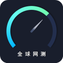 世界网测安卓直装版 v4.4.8