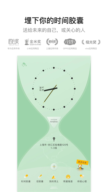hope时间胶囊通用版图1