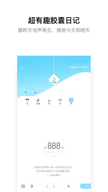 hope时间胶囊通用版图4