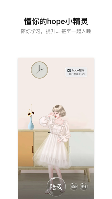 hope时间胶囊通用版图5