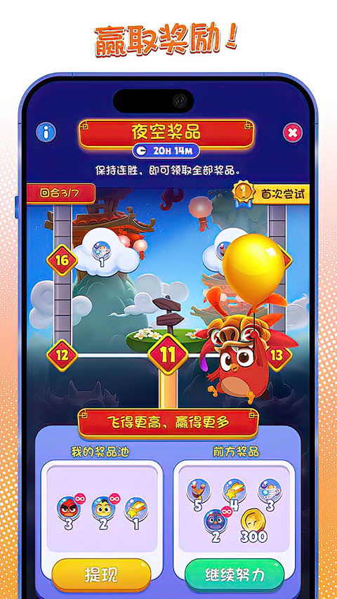 愤怒的小鸟梦幻爆破手游