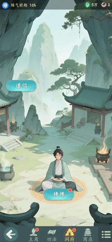 游三界官方正版