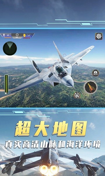 空中飞机大战游戏无广告版图4