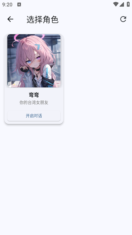 星宠AI安卓官方版图3
