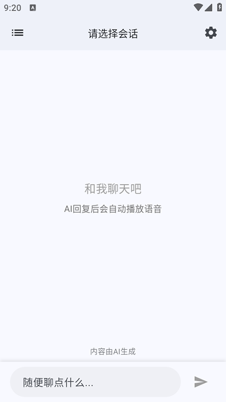 星宠AI安卓官方版图1