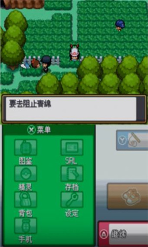 口袋妖怪起源心金官方版图2