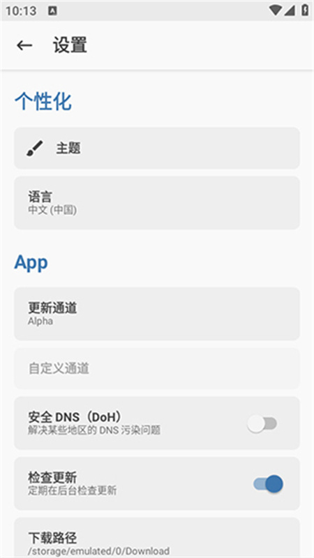 阿尔法面具(4)