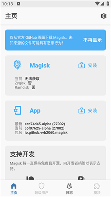 阿尔法面具(3)