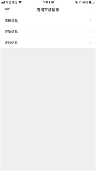 幸福商家手机最新版图3