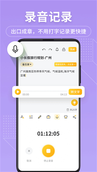 备忘录记事本最新版(2)