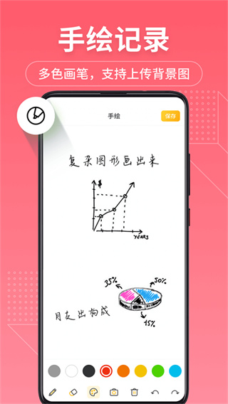 备忘录记事本最新版(3)