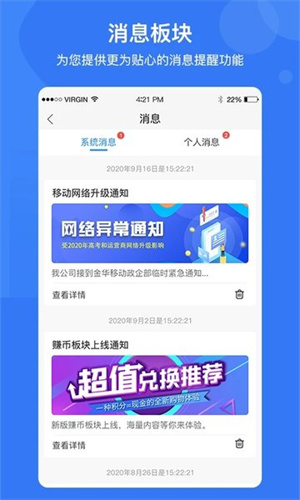 e家安app(2)