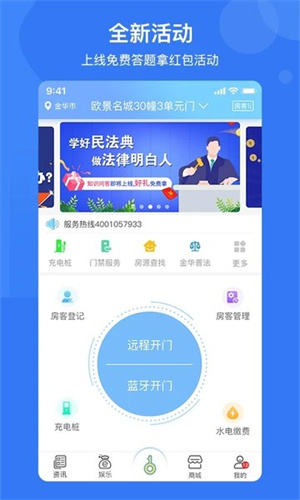 e家安app(1)