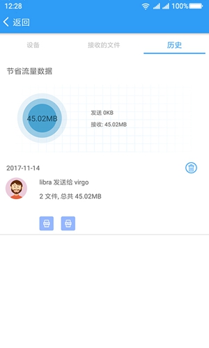 极光快传官方版图3