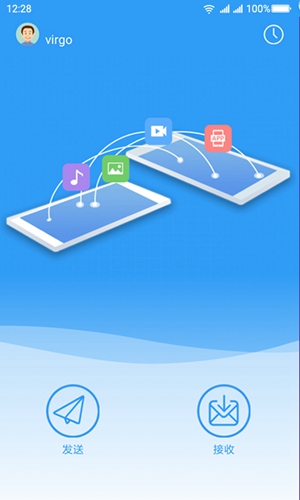 极光快传官方版图1