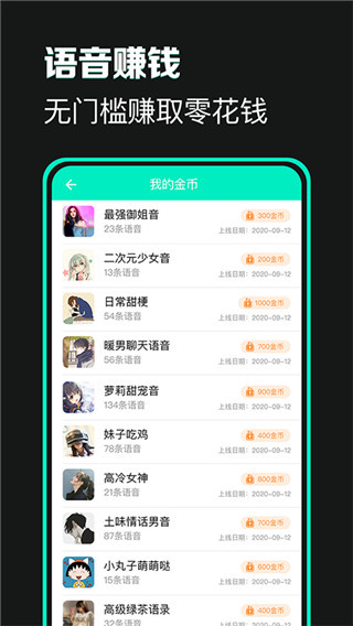 变声器变声吧官方最新版图2