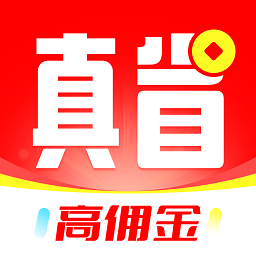 真省官方最新版