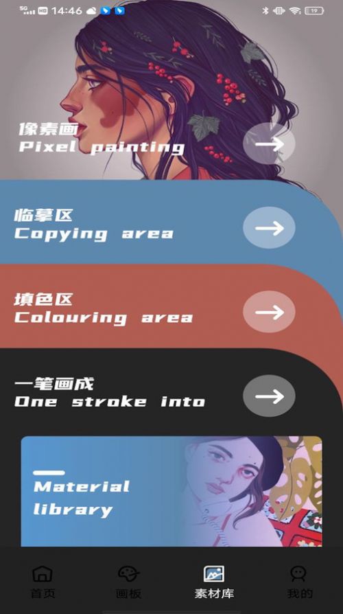 Pocket绘画大师手游直装版图3