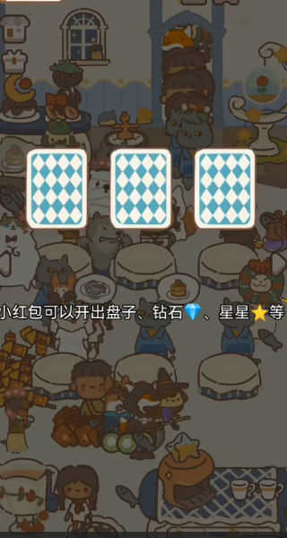 动物餐厅游戏纯净最新版图3