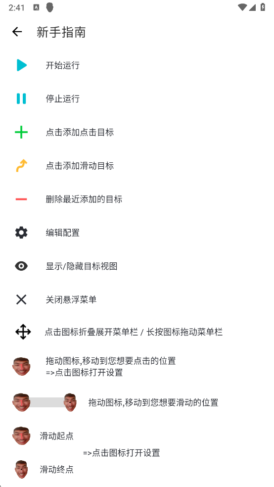 刀剑连点器(1)