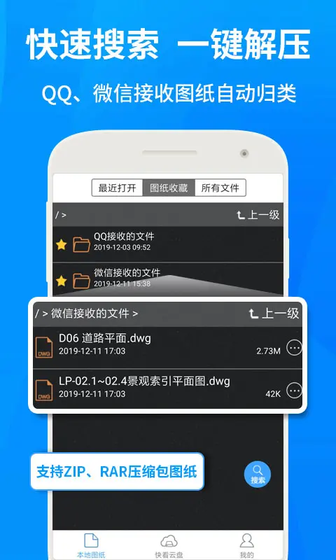 cad快速看图免费版(1)