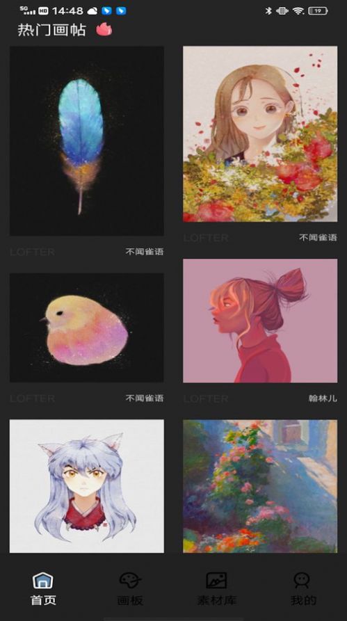 Pocket绘画大师手游直装版图2