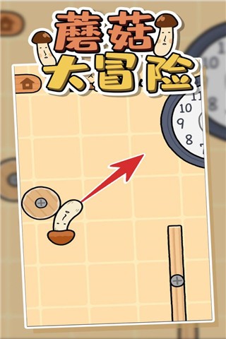 跳跃蘑菇游戏纯净最新版
