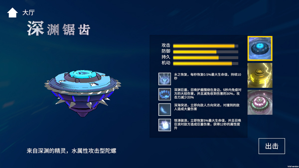 旋风陀螺游戏纯净最新版图3