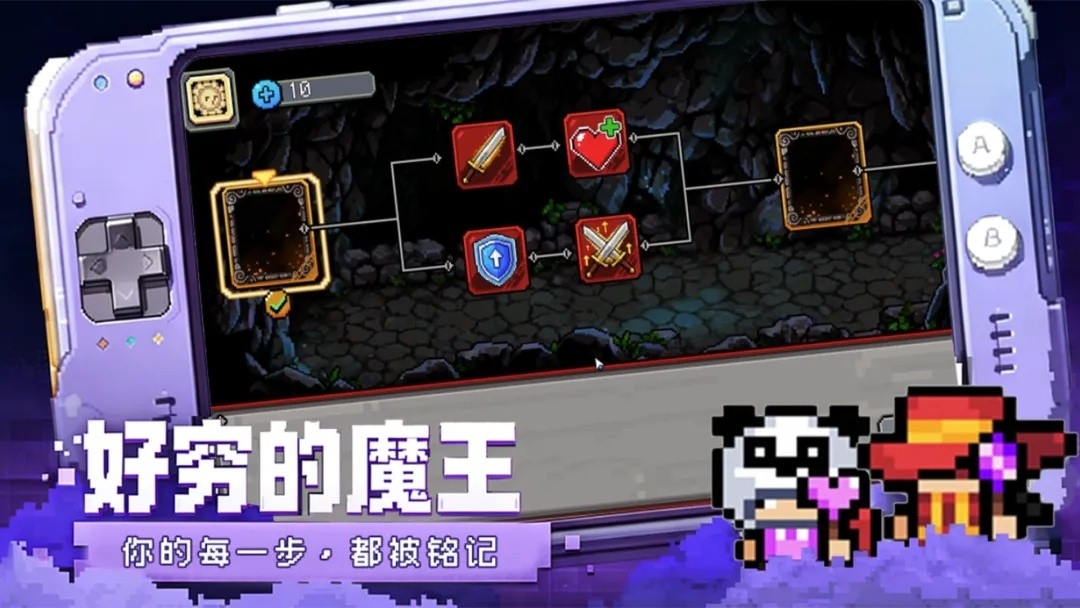 好穷的魔王游戏纯净最新版图2