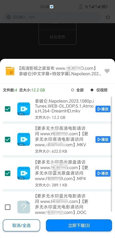 二驴手机正版图3