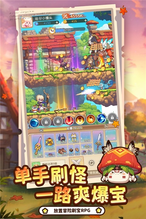 彩虹之光安卓直装版图1