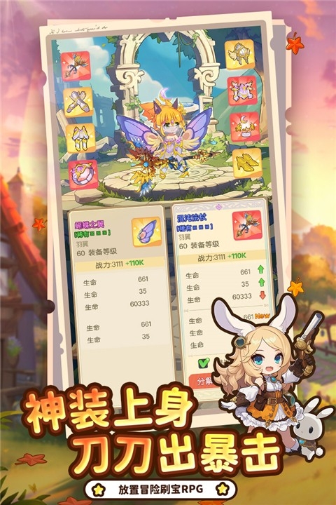 彩虹之光安卓直装版图2