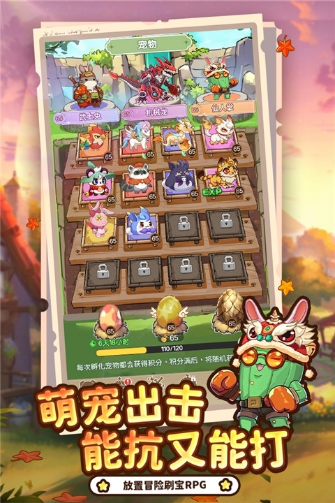 彩虹之光安卓直装版图3