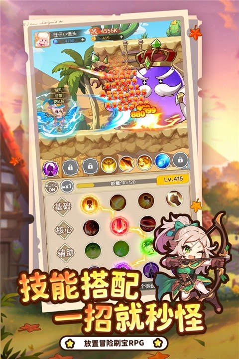 彩虹之光安卓直装版图5
