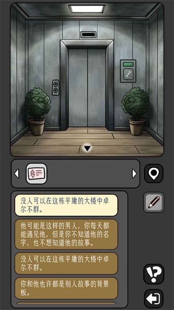 宇宙怪谈手机版图5