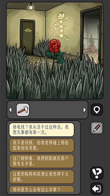 宇宙怪谈手机版图6