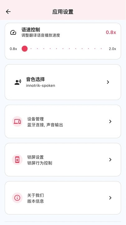 Innotrik直装版图3