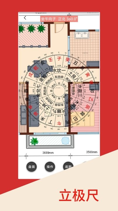 罗盘指南针大师app(1)